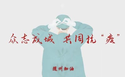 小城大愛！楚勝汽車助力隨州早日打贏疫情攻堅(jiān)戰(zhàn)！